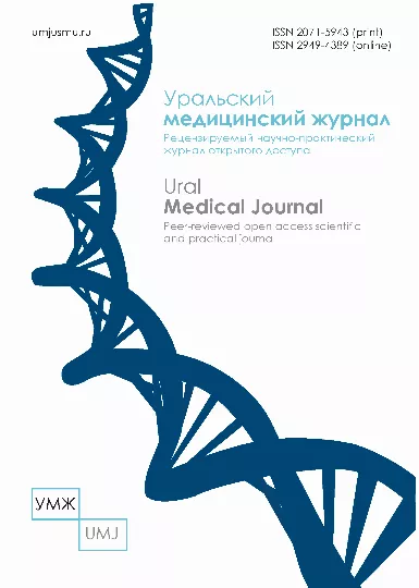 Эволюция классификаций предраковых поражений шейки матки и современные подходы к стратификации риска цервикальной карциномы