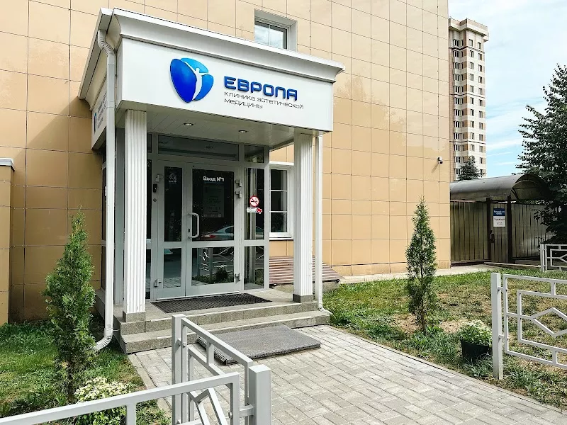 Клиника «Европа»