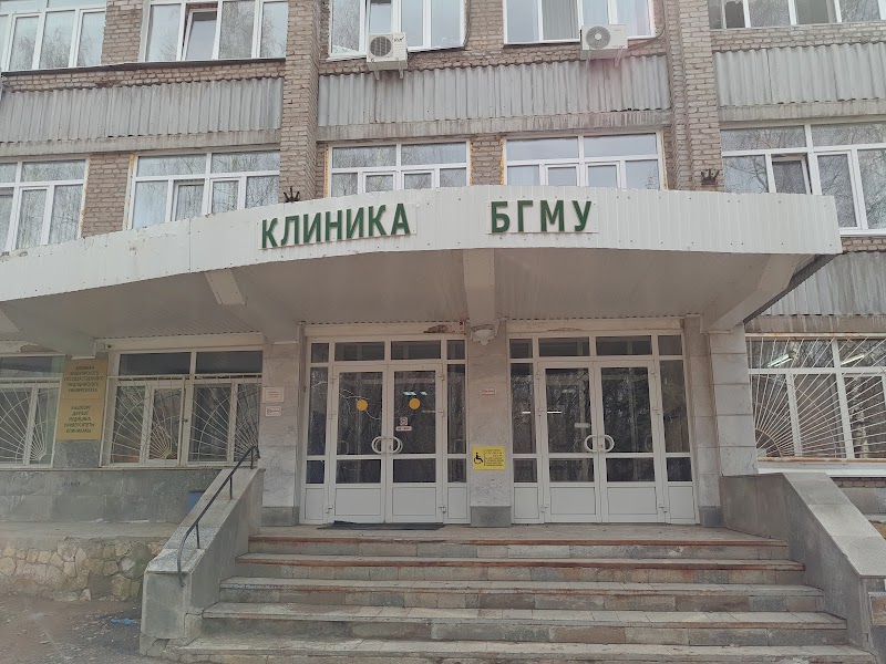 Клиника БГМУ